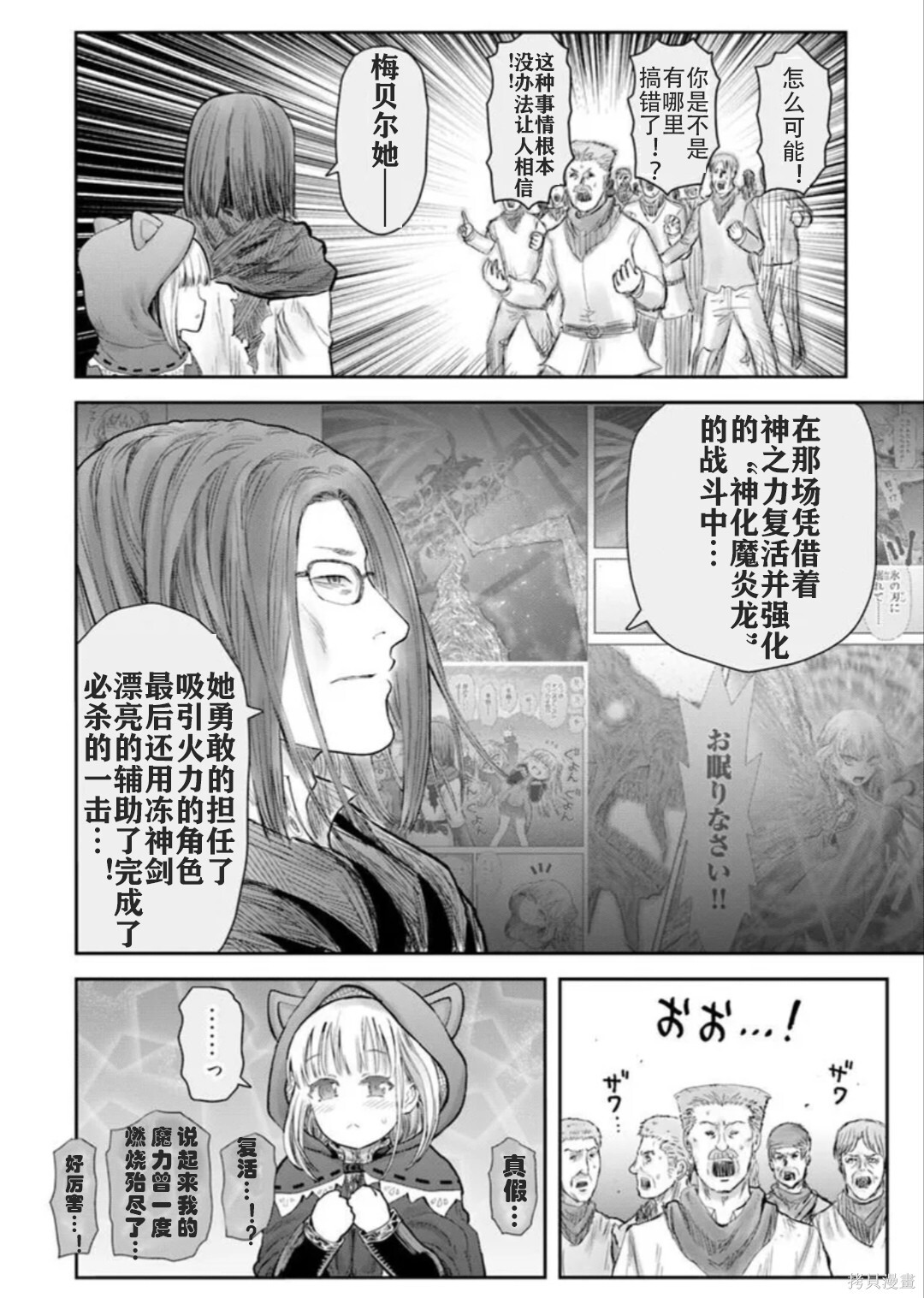 第75话 第22页