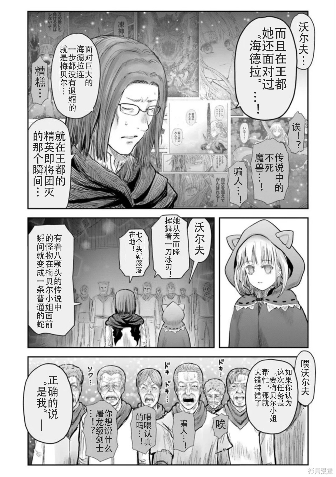 第75话 第23页