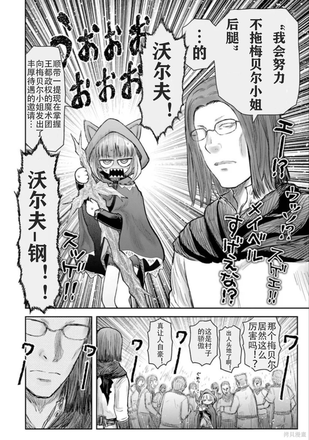第75话 第24页