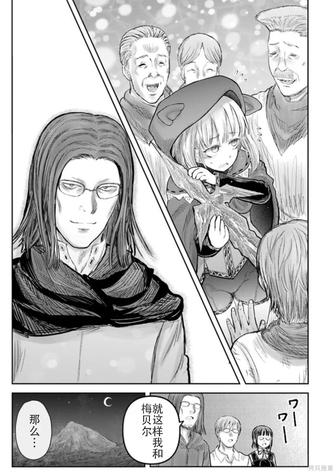 第75话 第25页