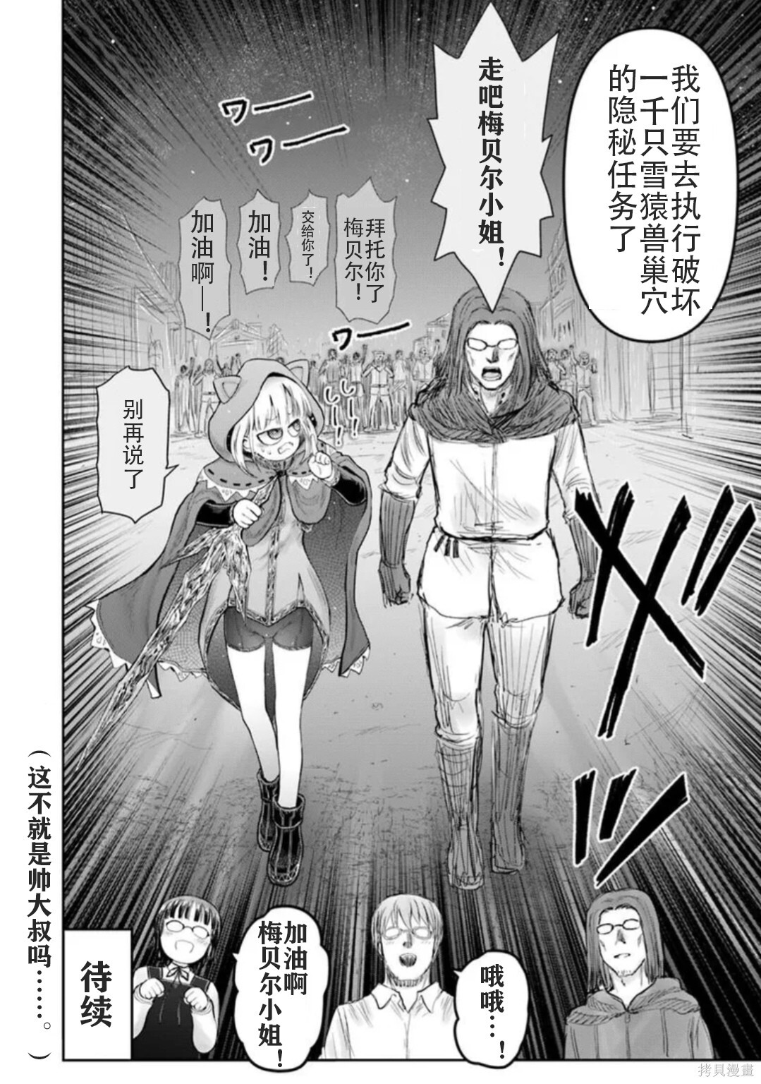 第75话 第26页