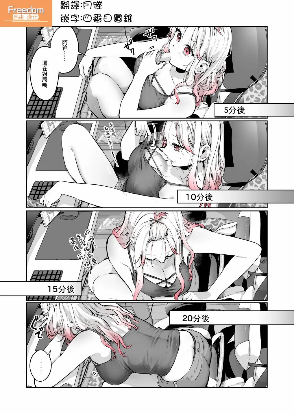 第13.2话 第1页