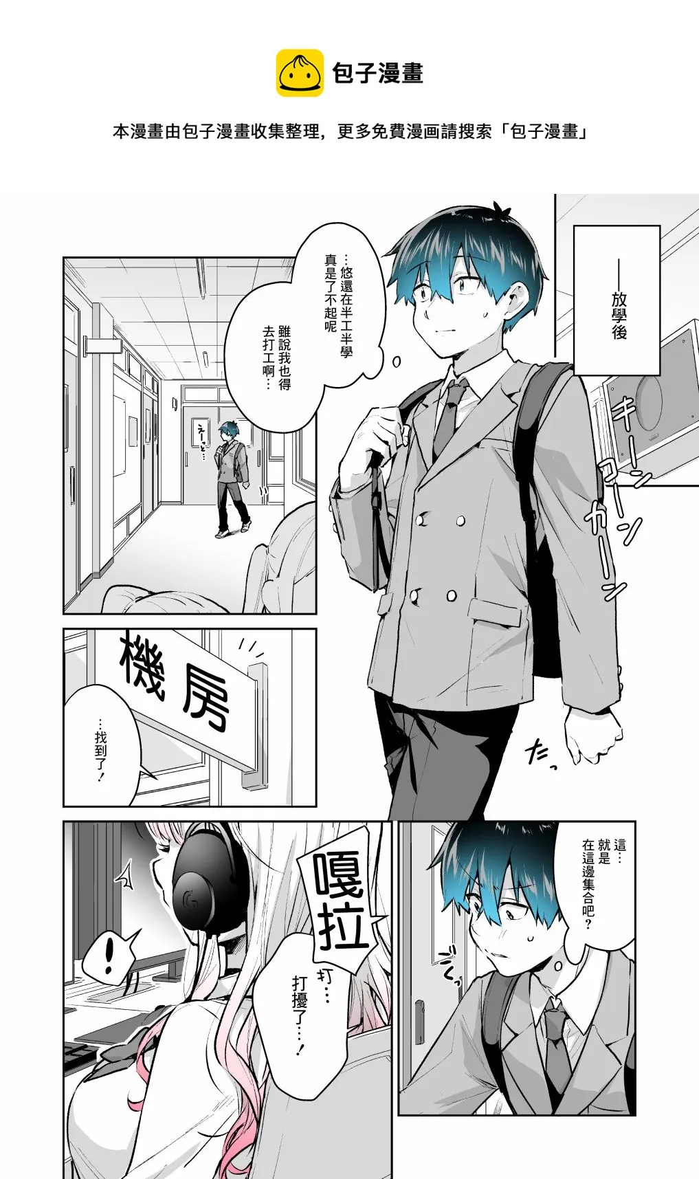 第18.1话 第1页