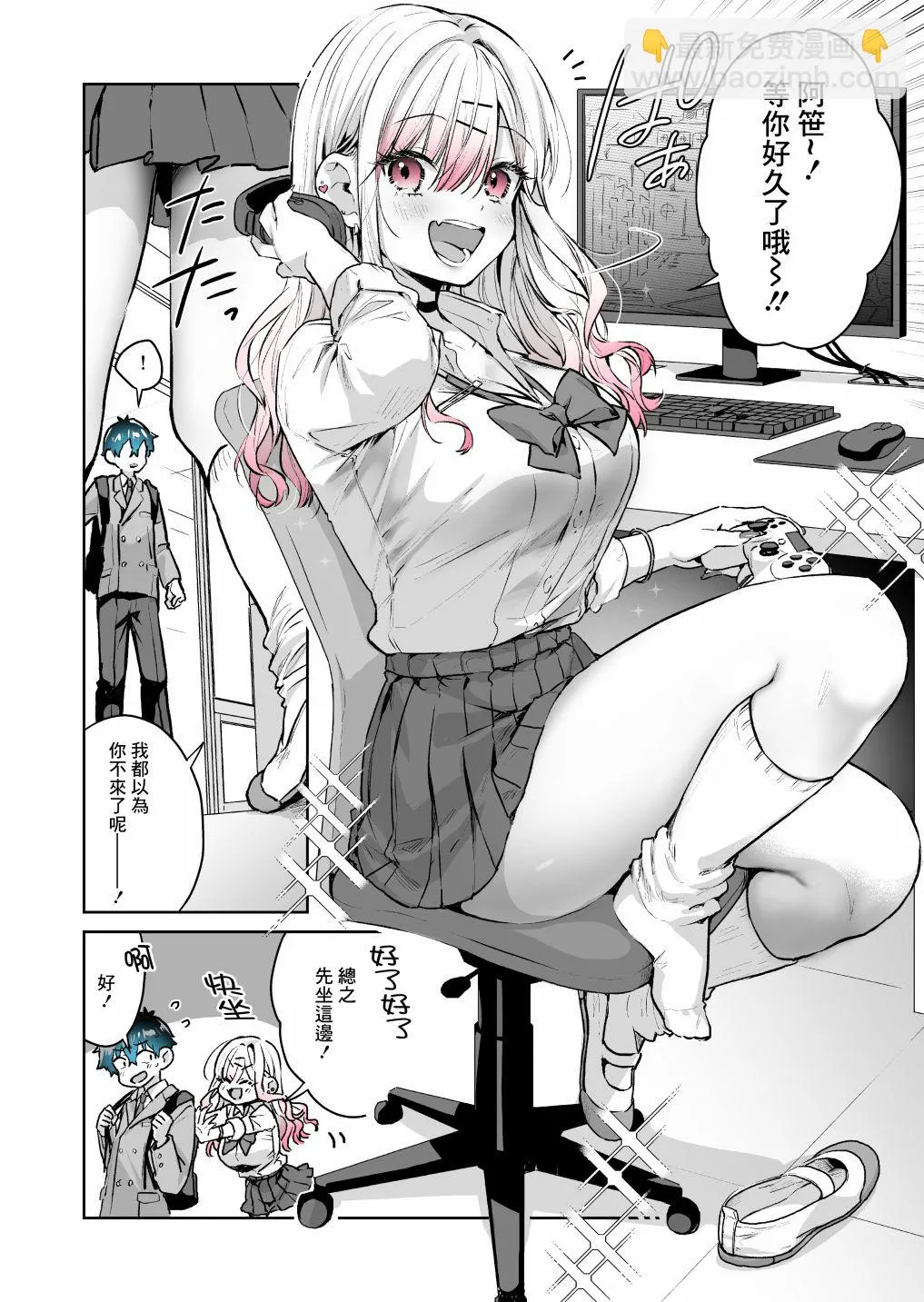 第18.1话 第2页
