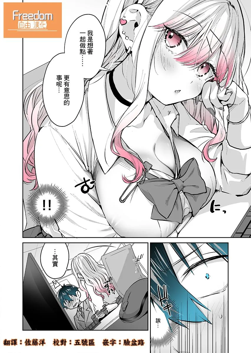第18.1话 第4页