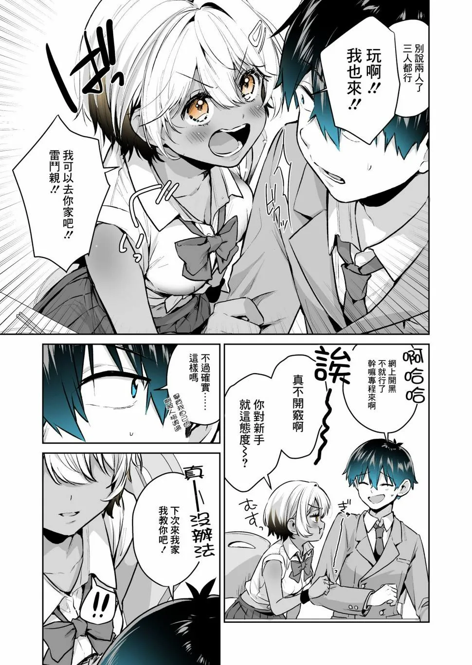 第17话 第3页