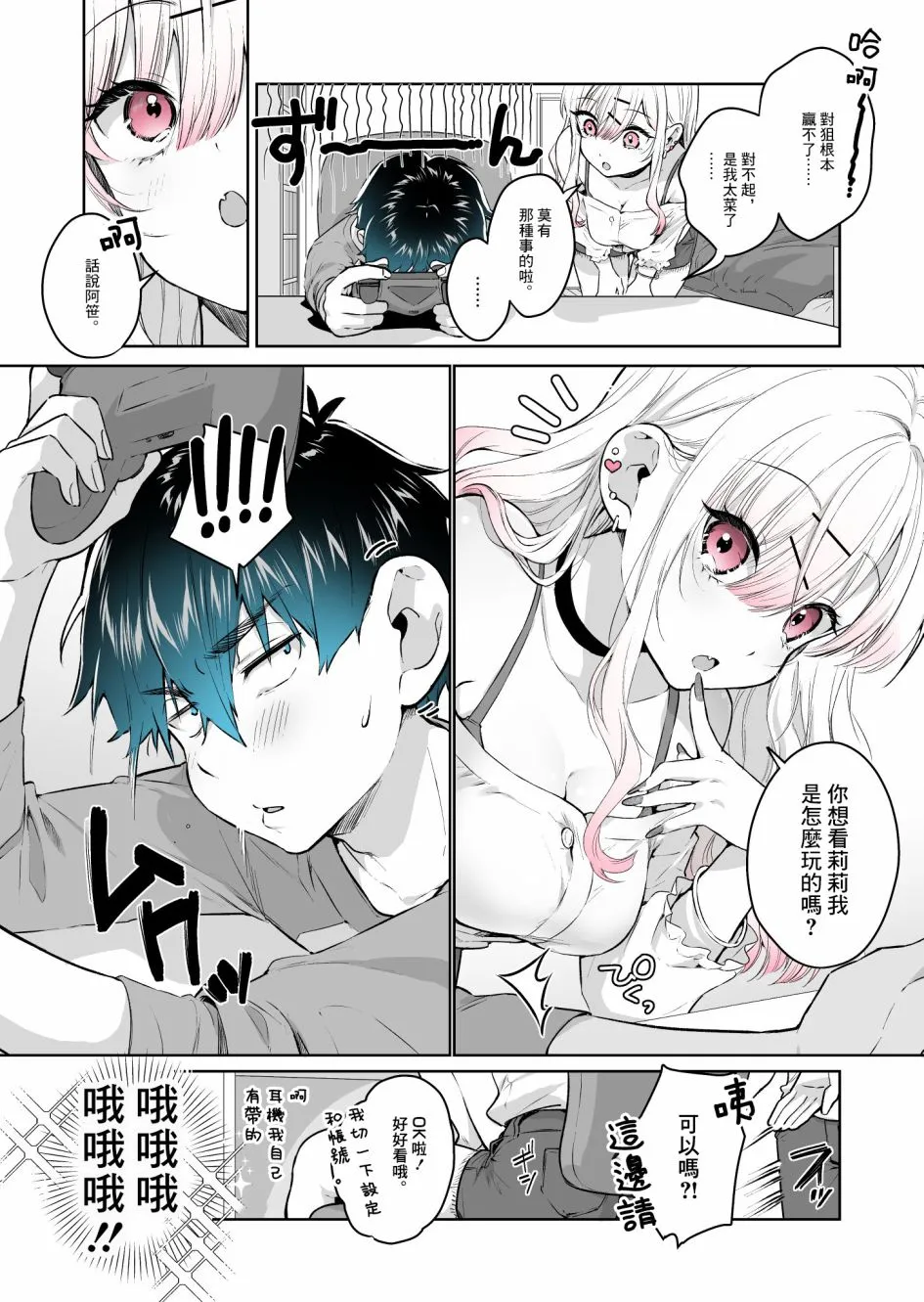 第4话 第1页