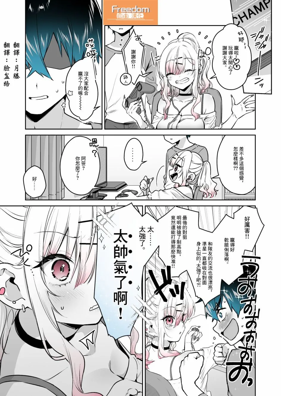 第4话 第3页