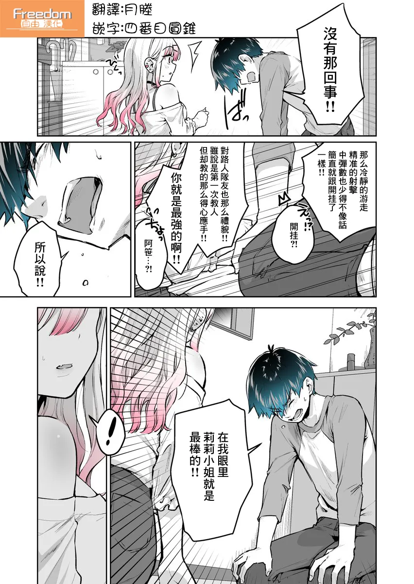 第11话 第3页