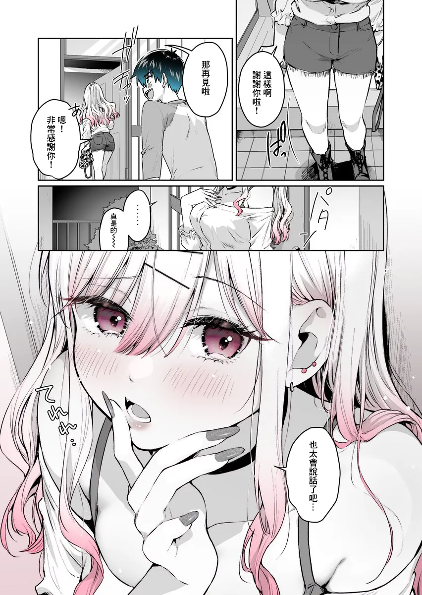 第11话 第4页