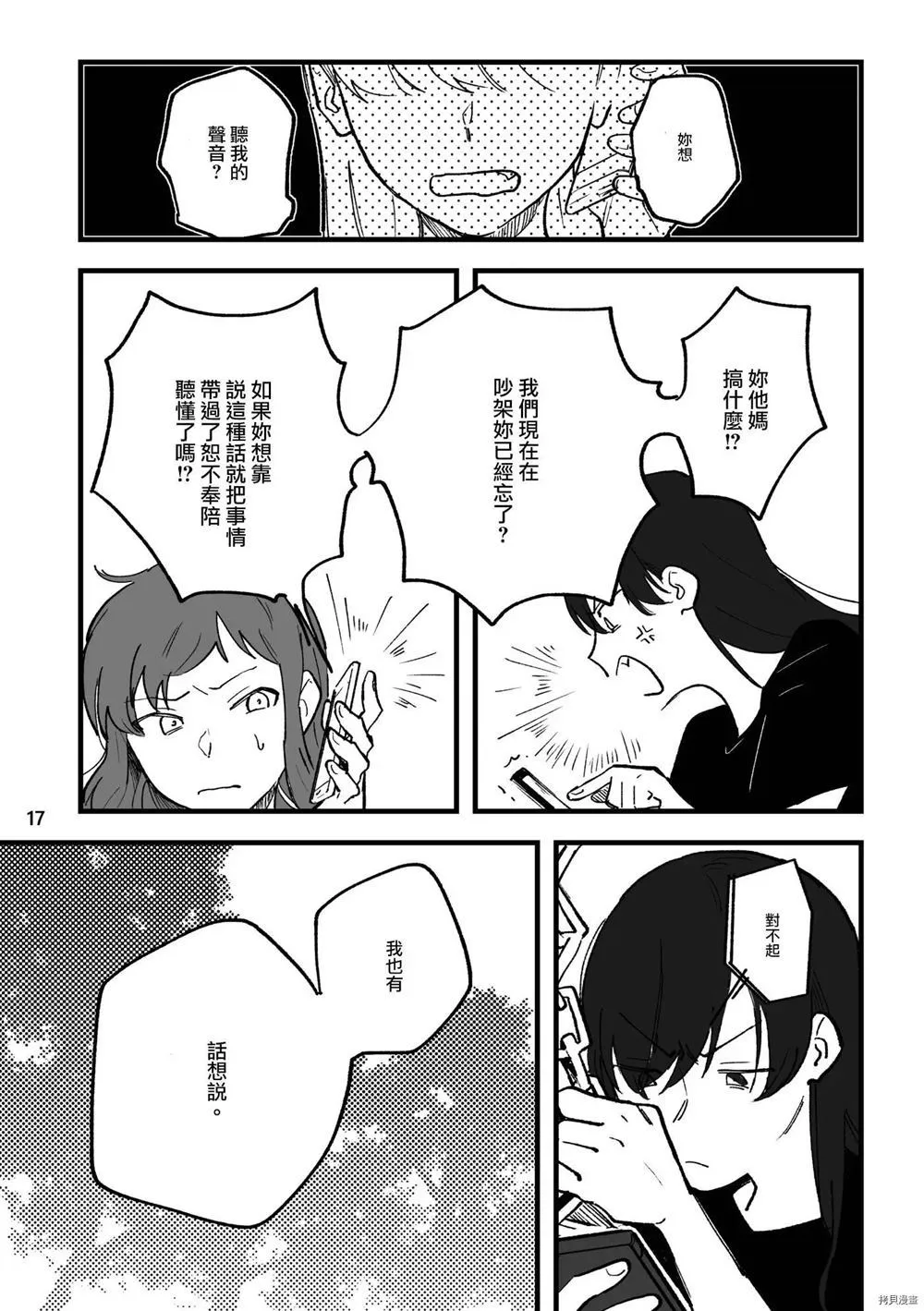 第1话 第18页