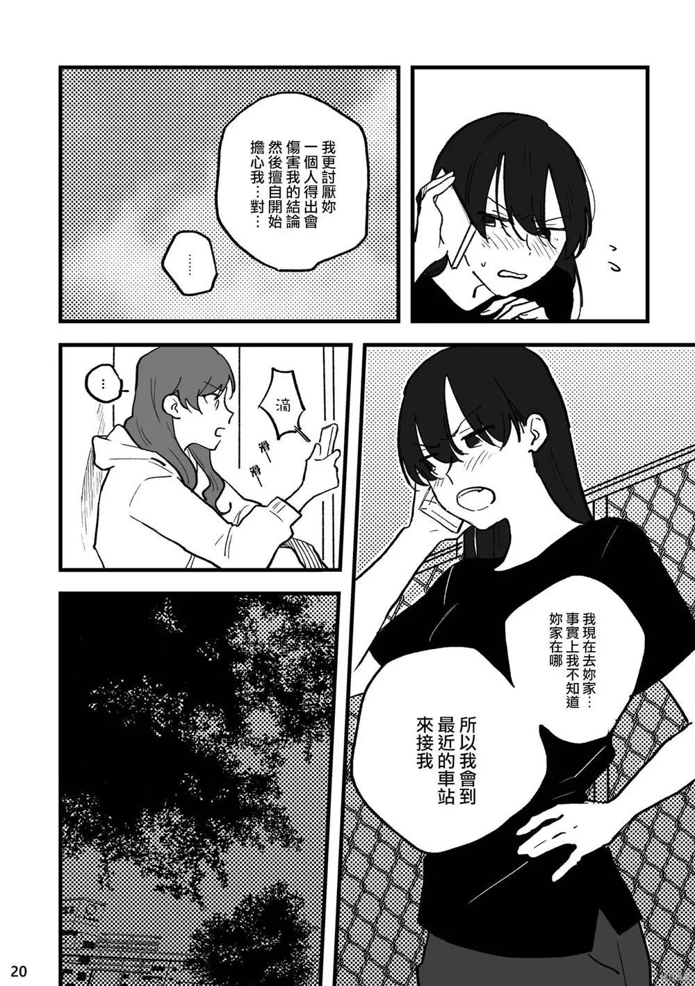第1话 第21页