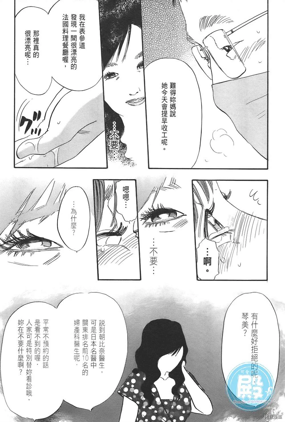 第1话 第9页