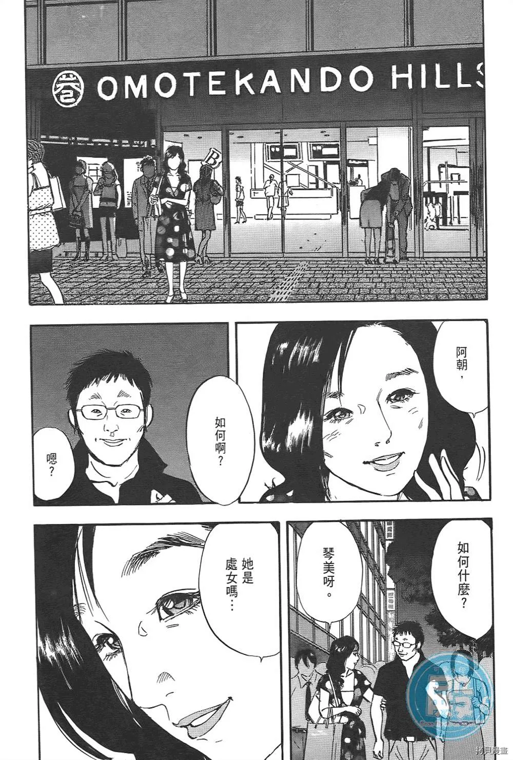 第1话 第12页