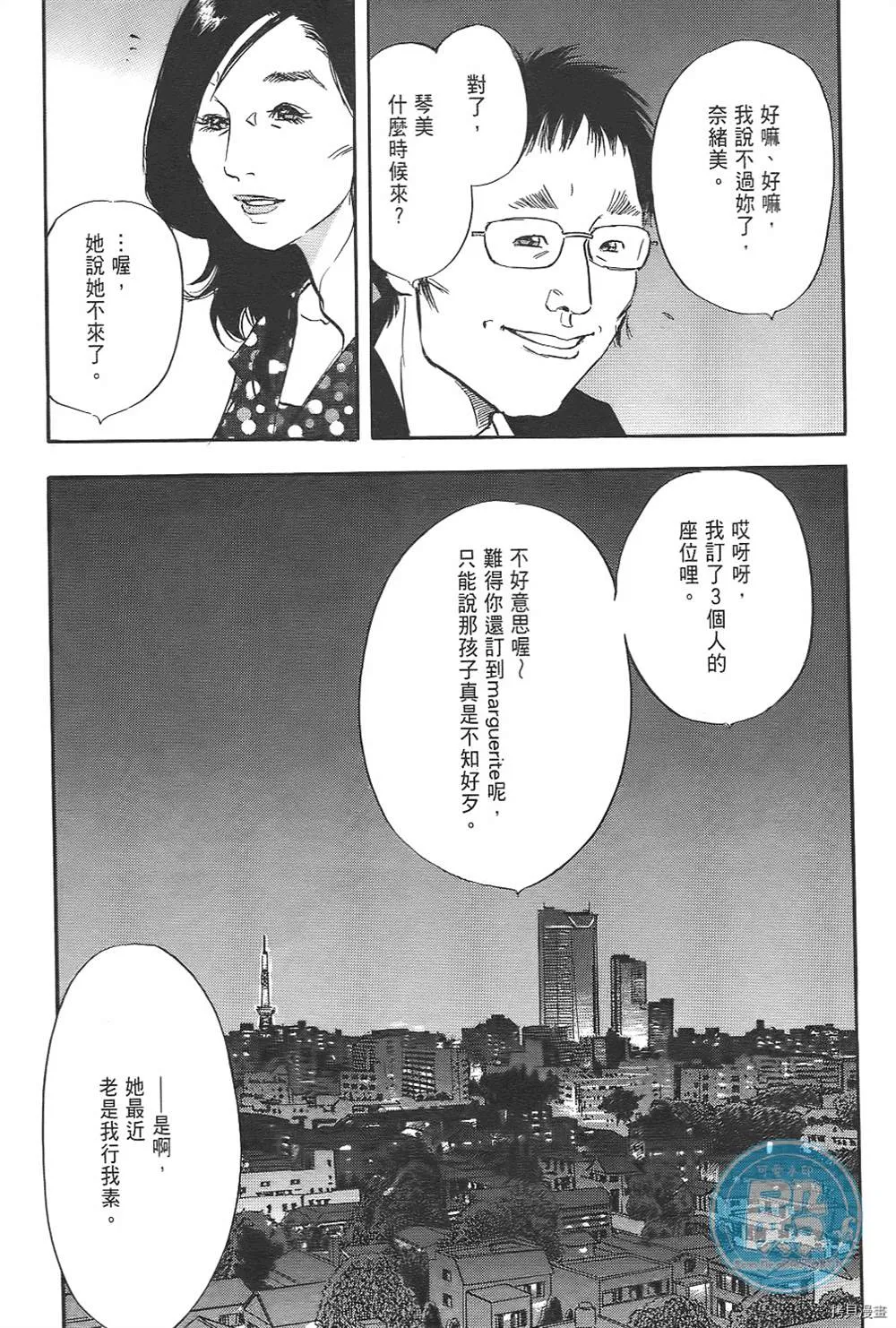 第1话 第14页