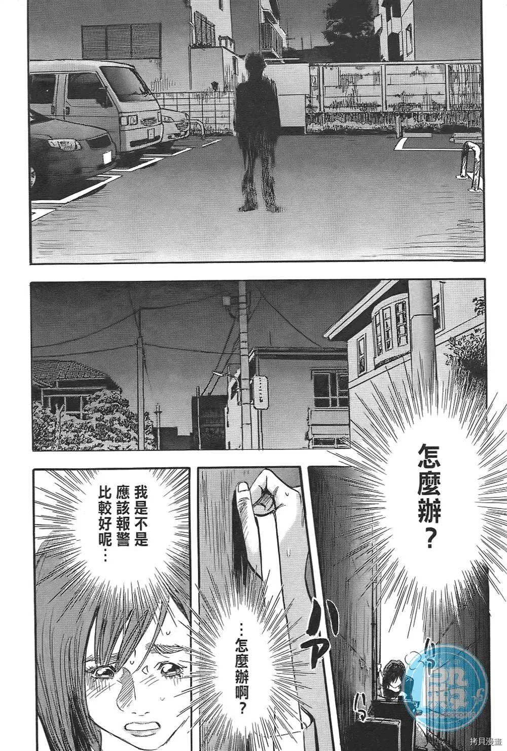 第1话 第20页