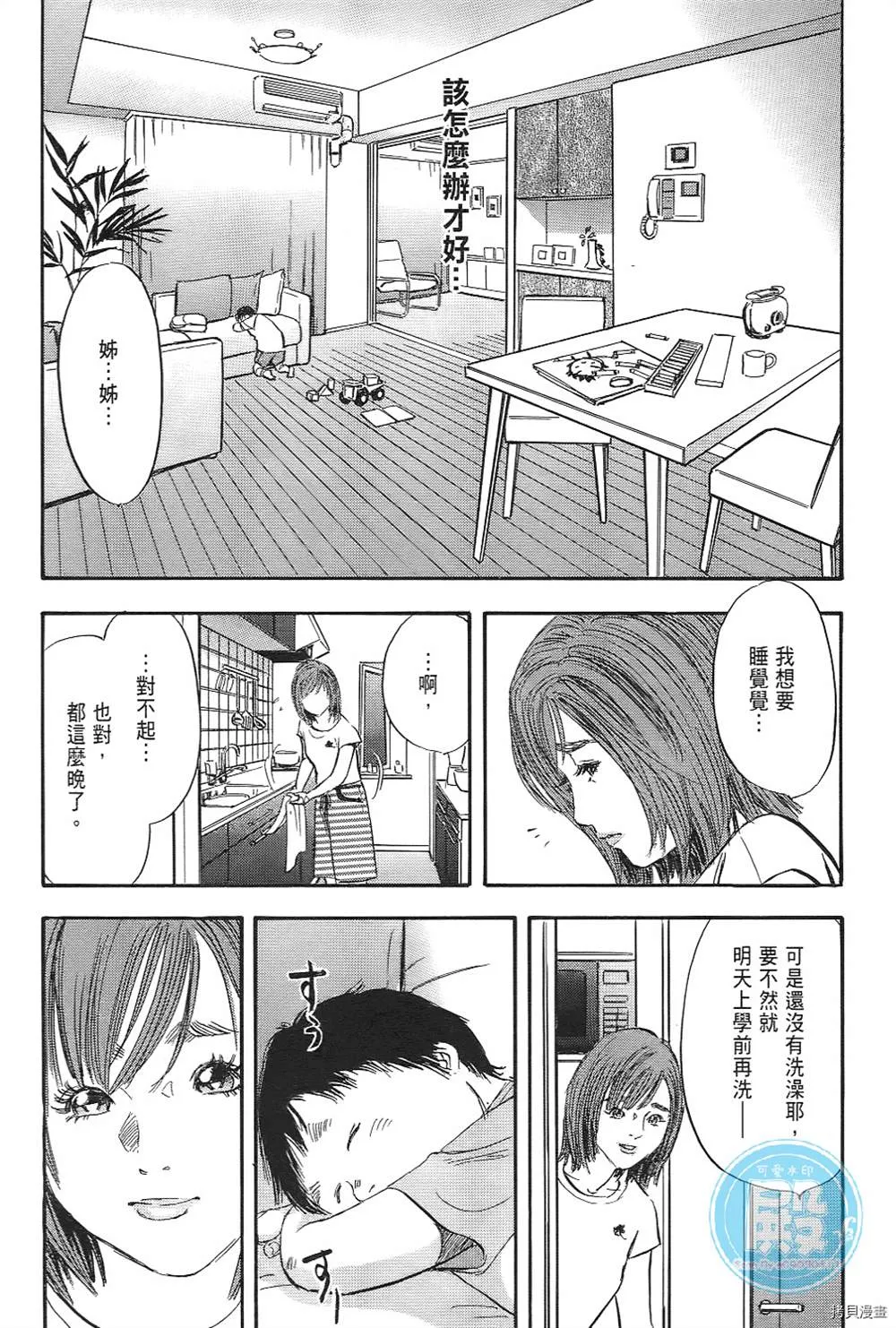 第1话 第38页