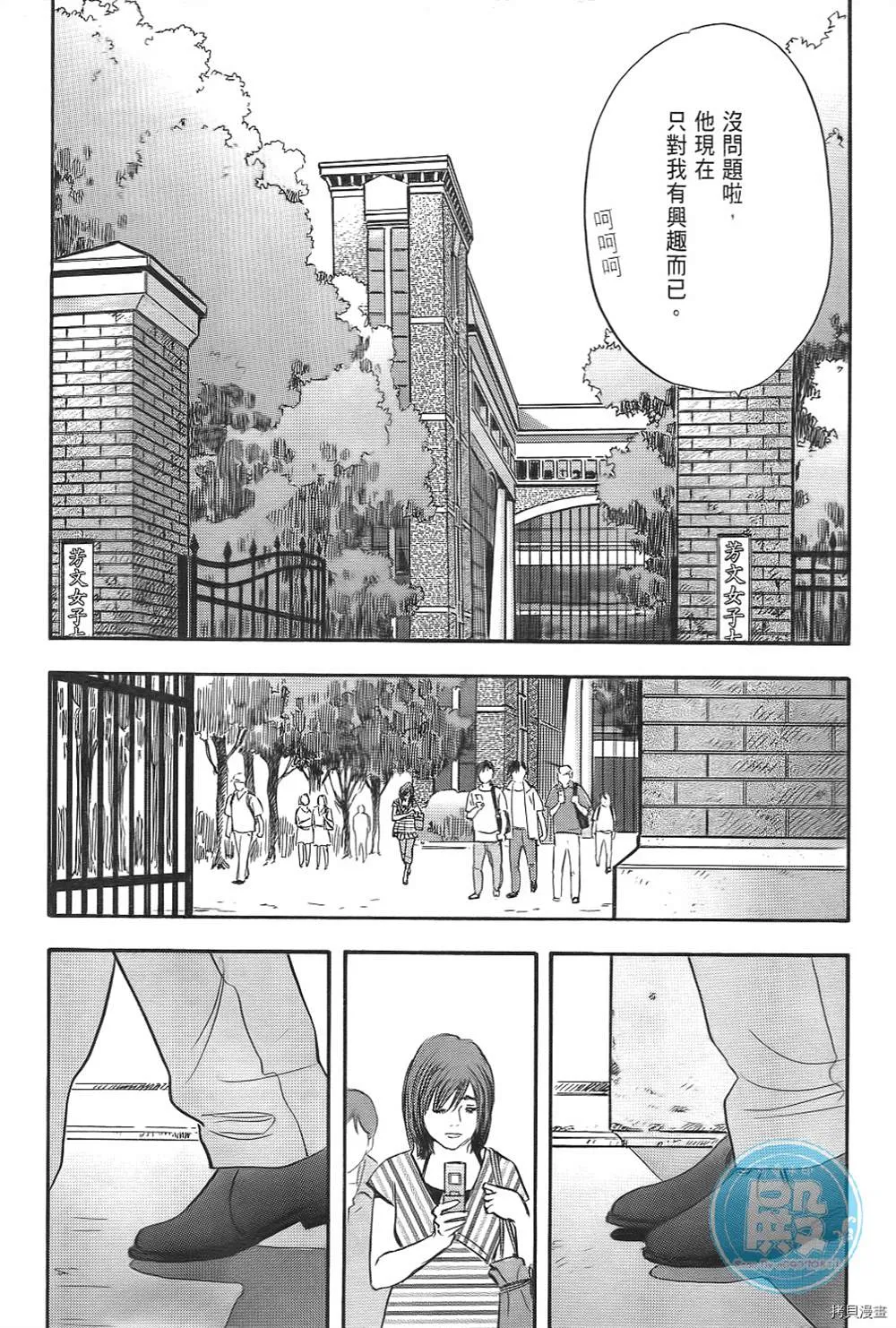 第1话 第45页