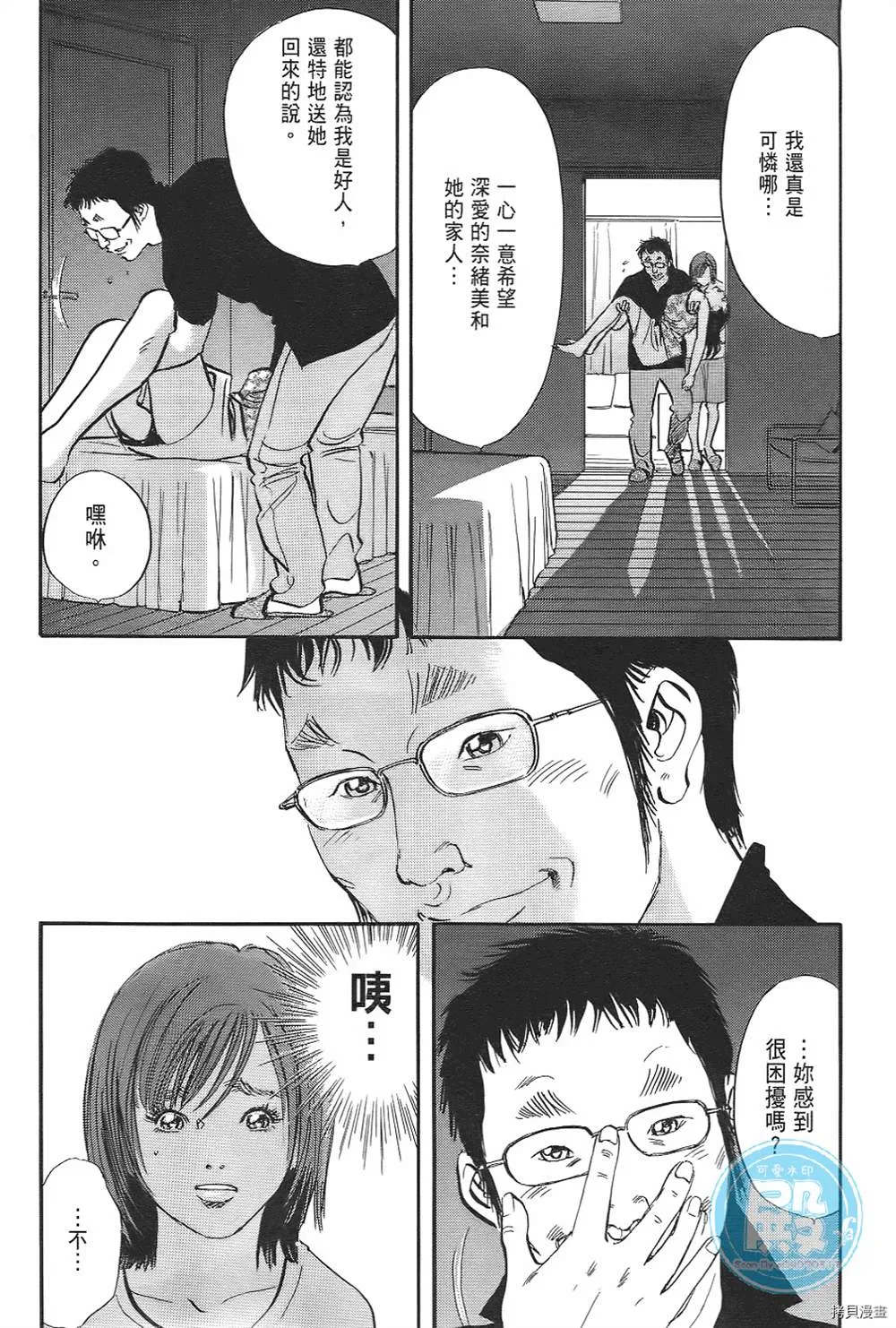 第1话 第61页