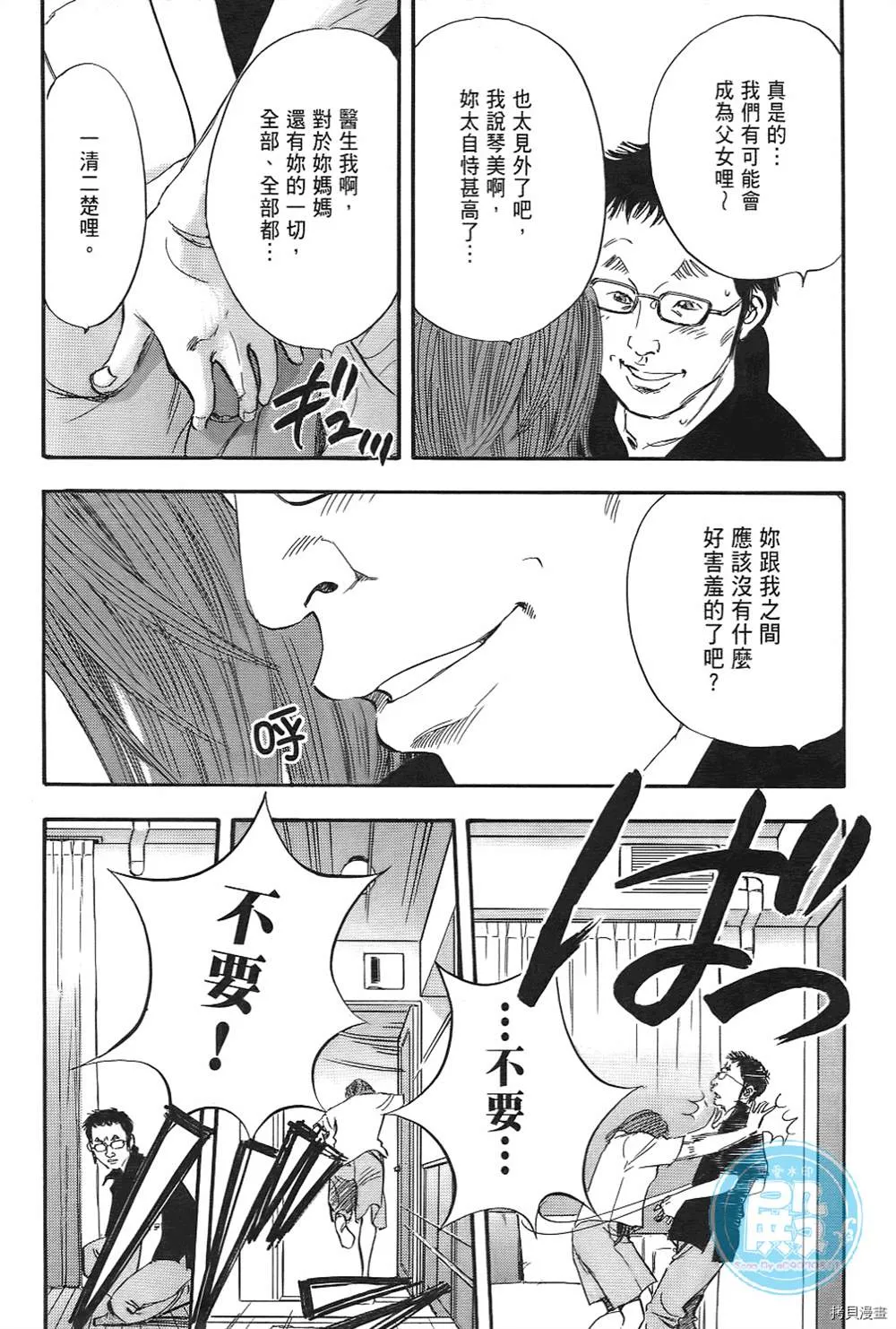 第1话 第63页