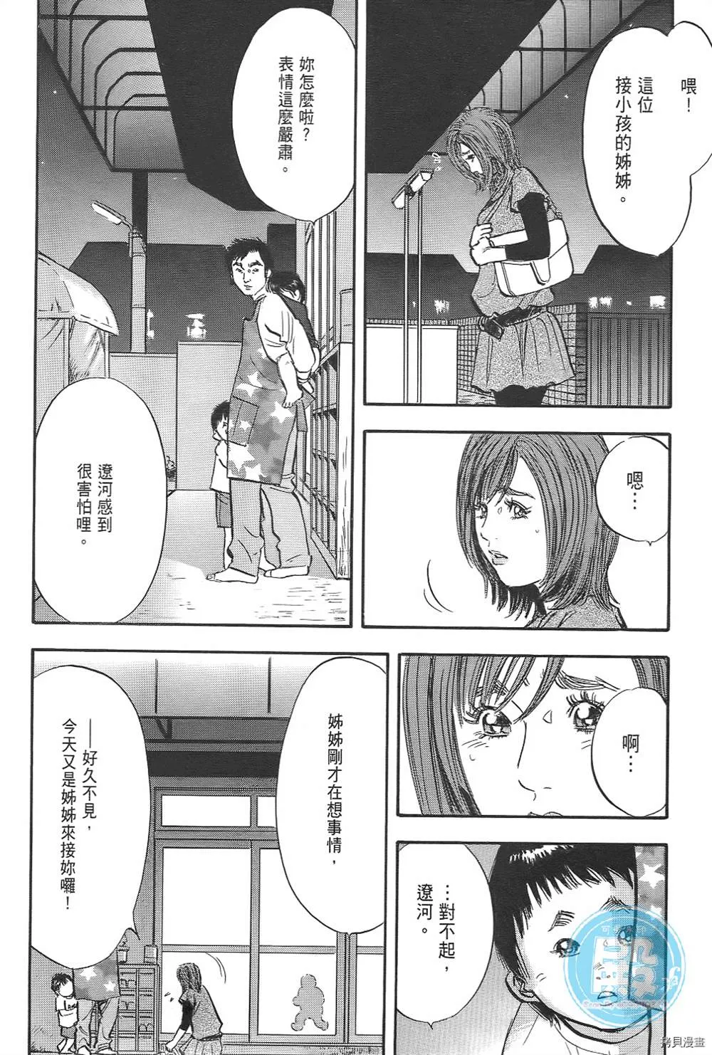 第1话 第93页