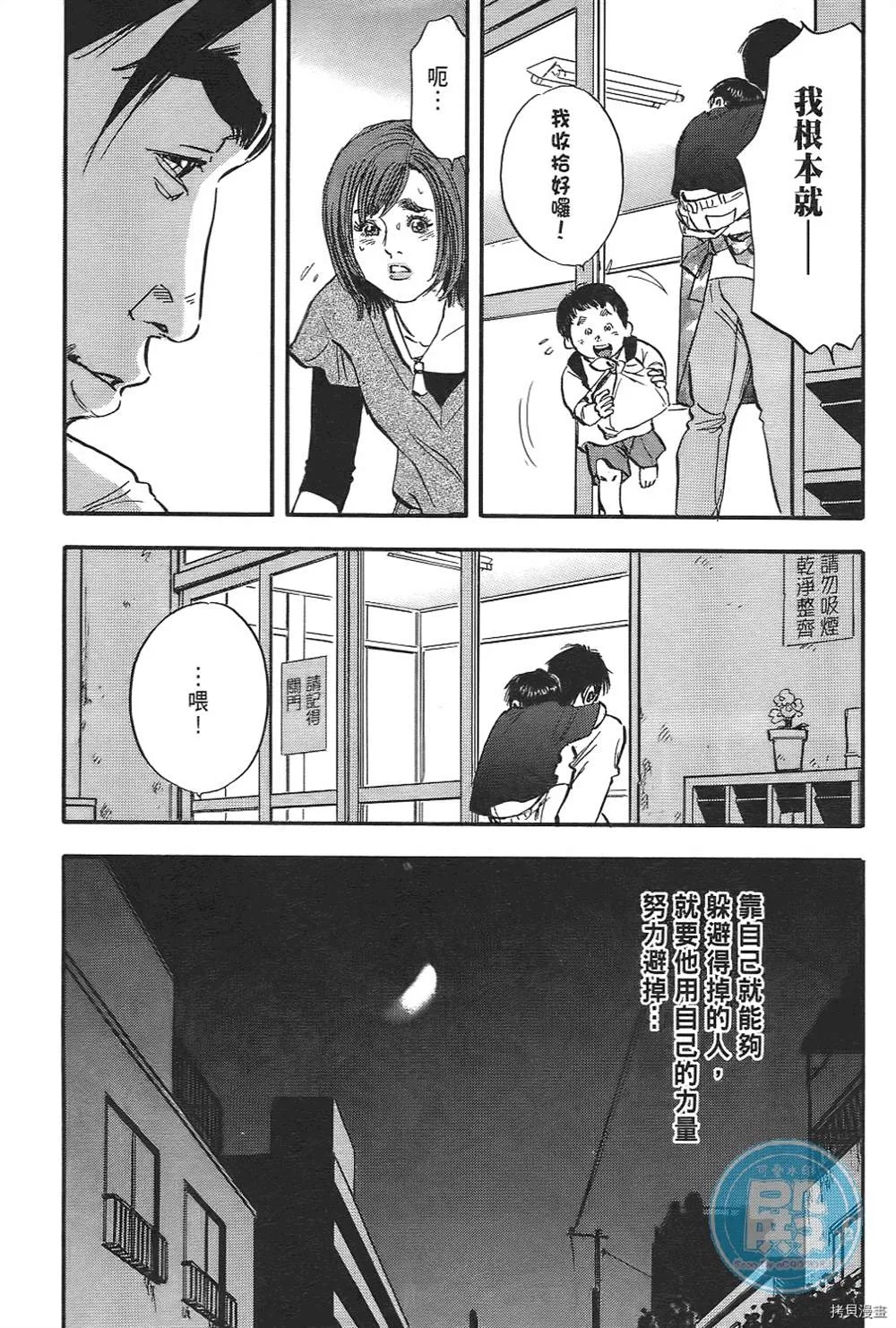第1话 第96页