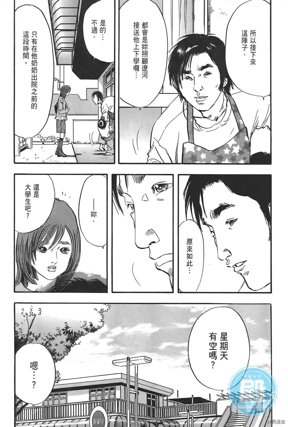 第1话 第104页