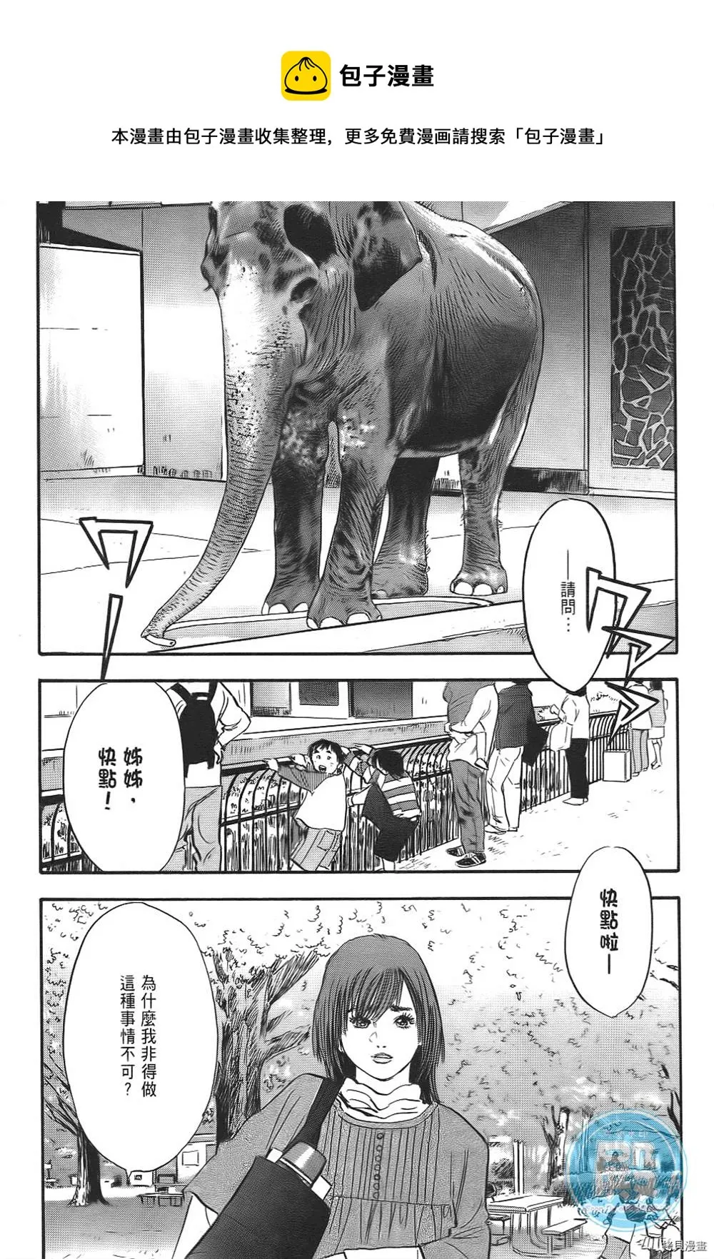 第1话 第105页