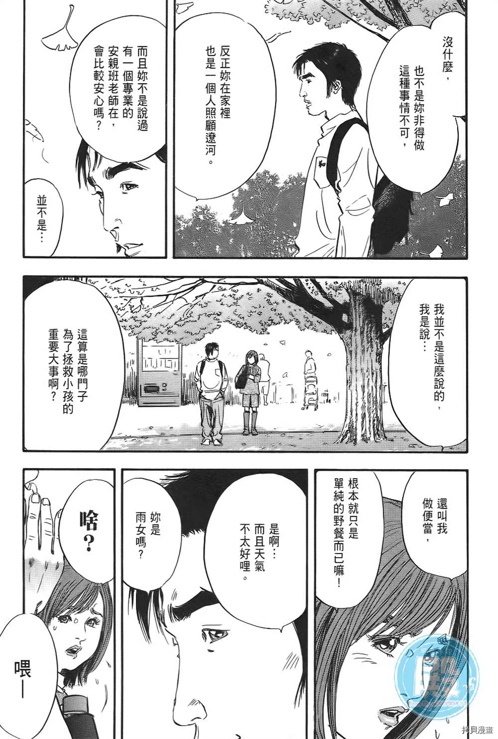 第1话 第106页