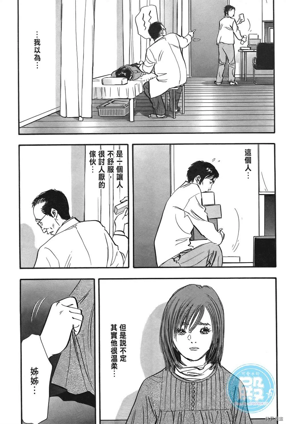 第1话 第116页