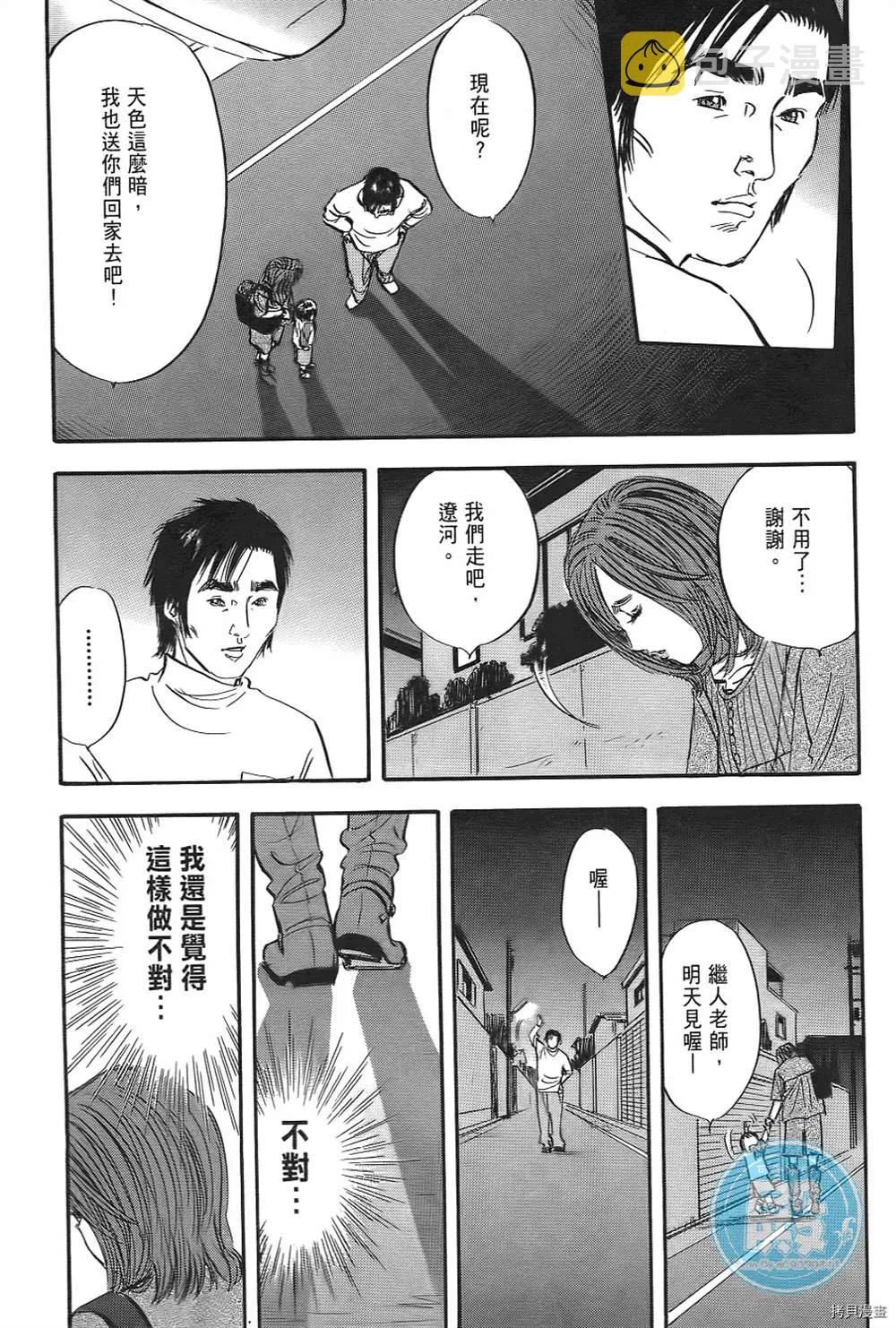 第1话 第120页