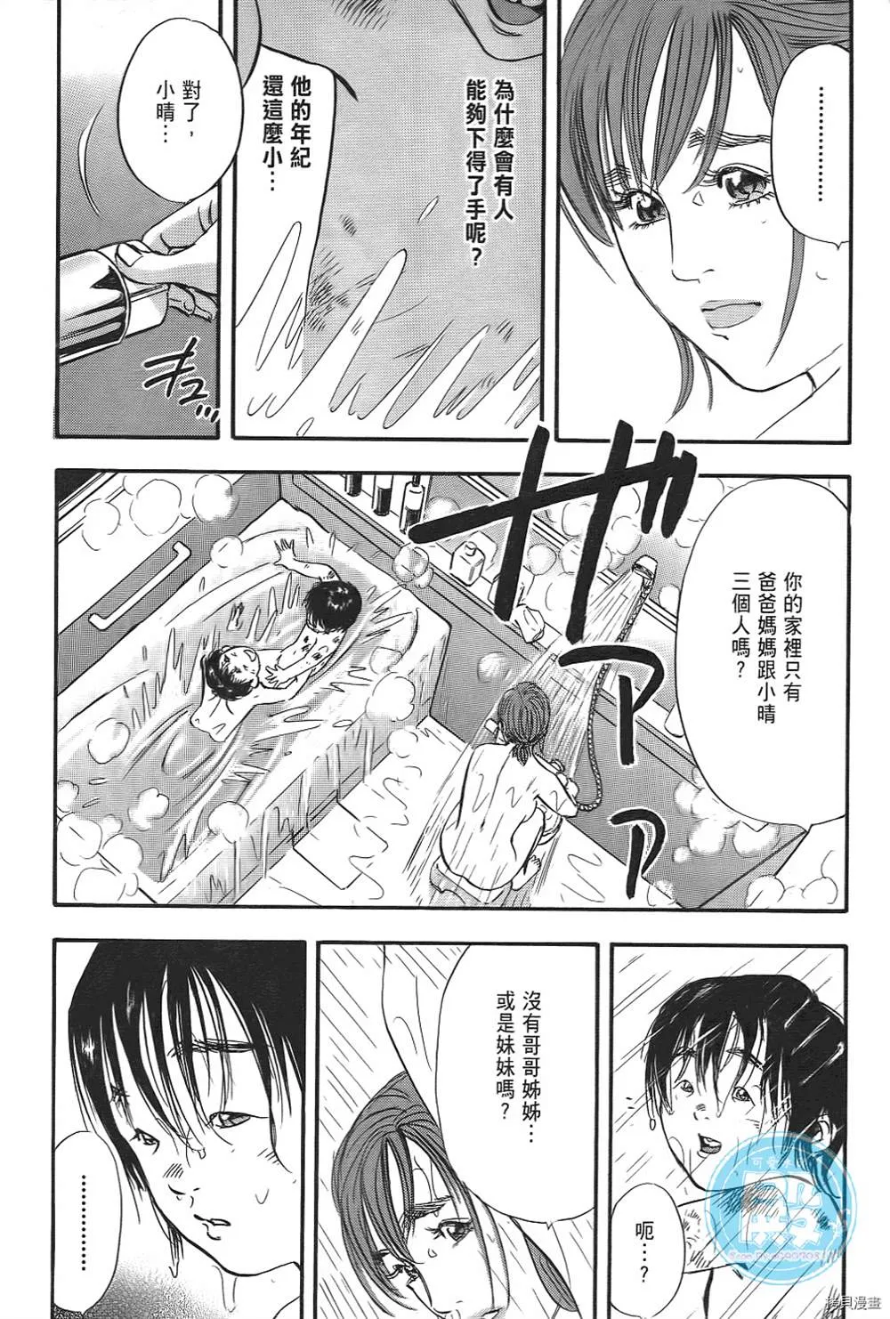 第1话 第127页