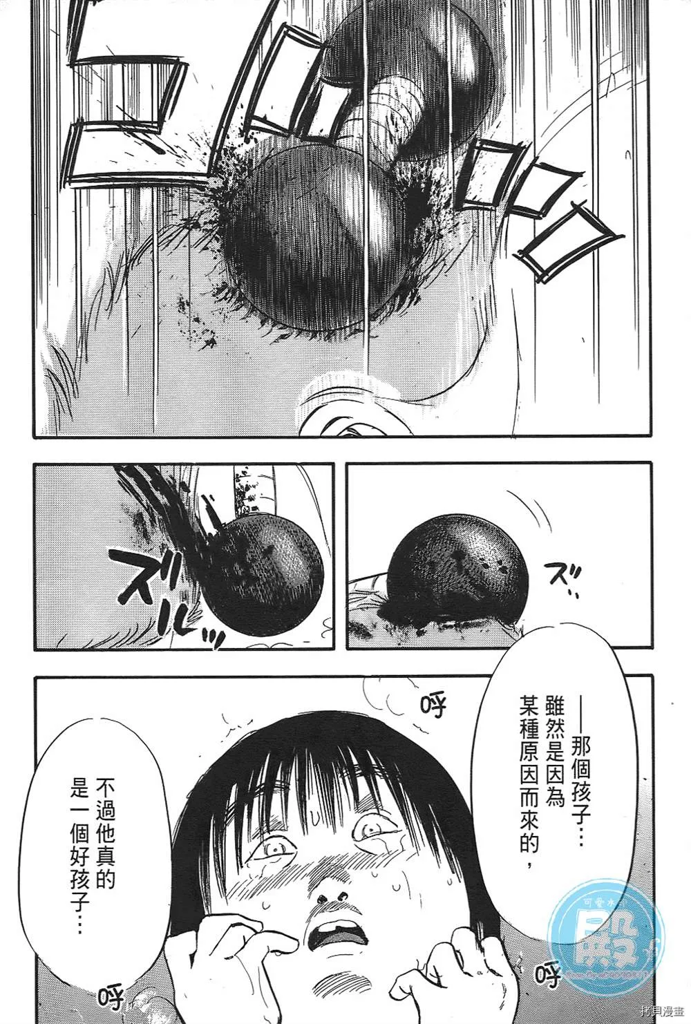 第1话 第165页