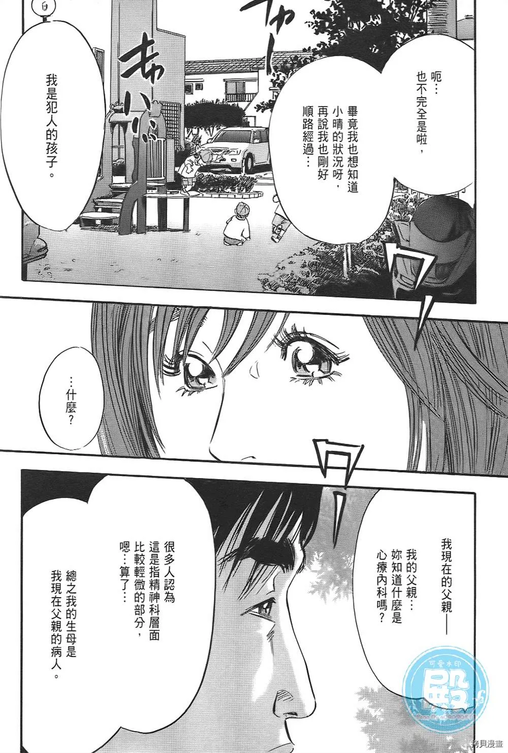 第1话 第177页