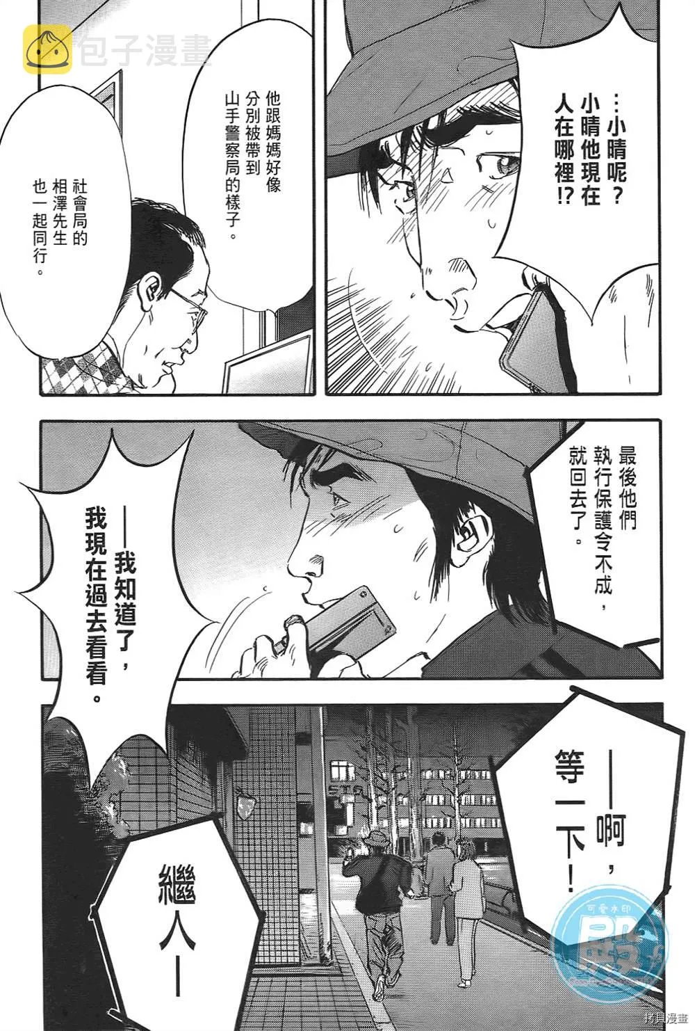 第1话 第184页