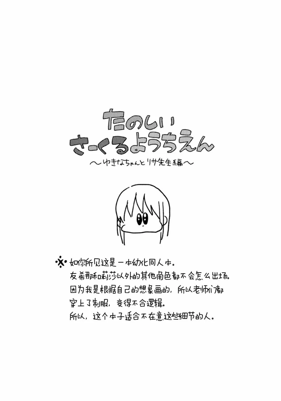 第1话 第2页