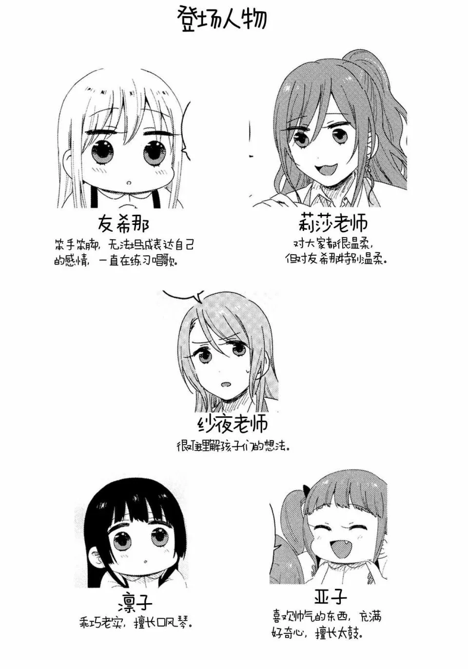 第1话 第3页