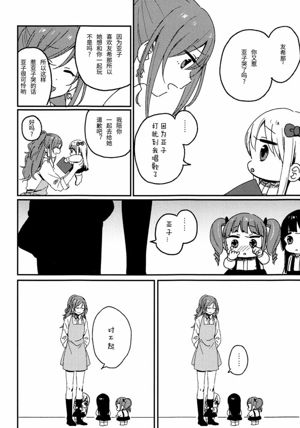 第1话 第5页