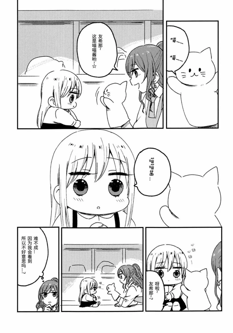 第1话 第7页