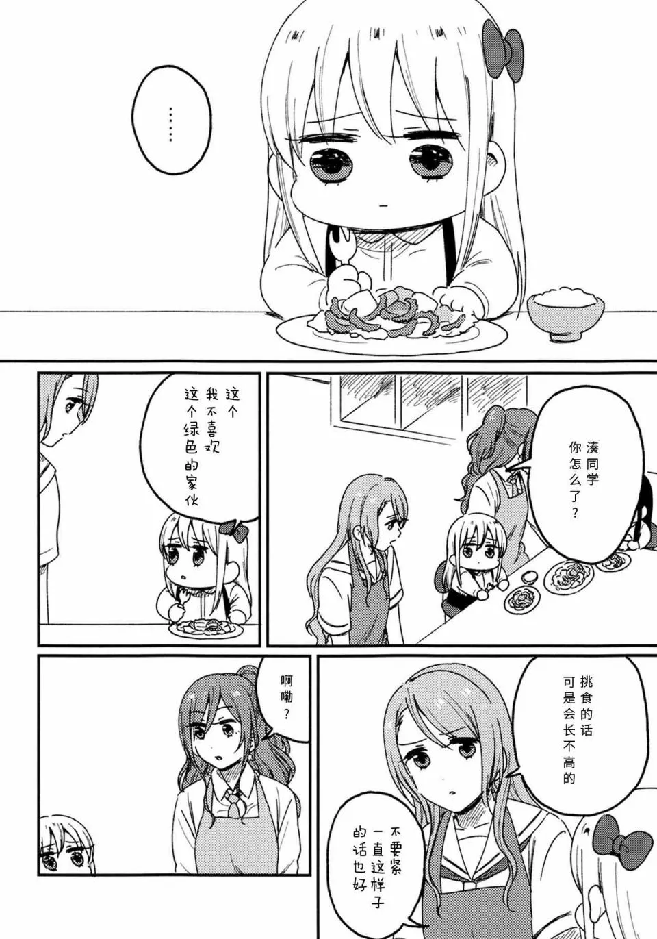 第1话 第9页
