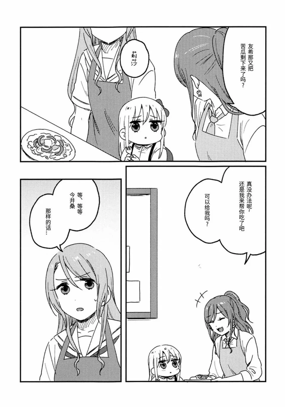 第1话 第10页