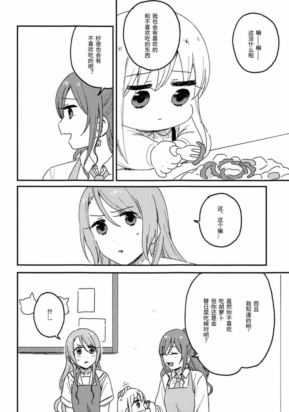 第1话 第11页