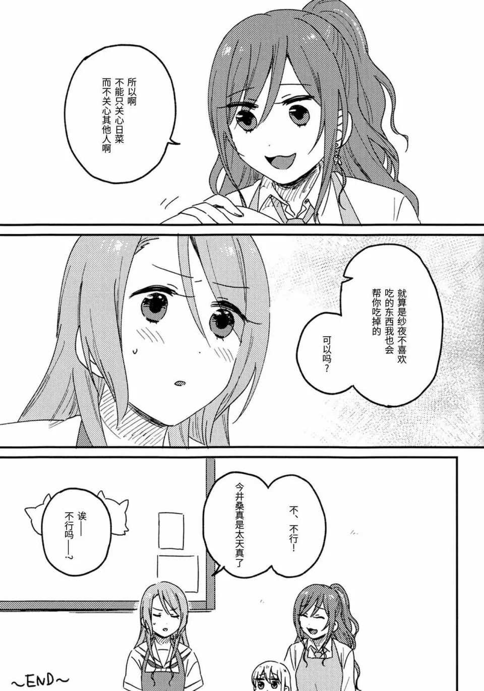 第1话 第12页