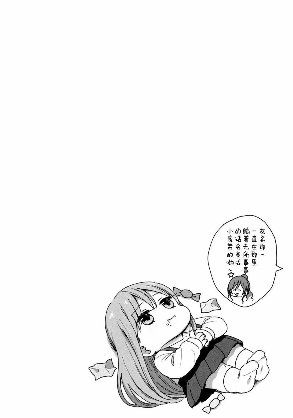 第1话 第20页