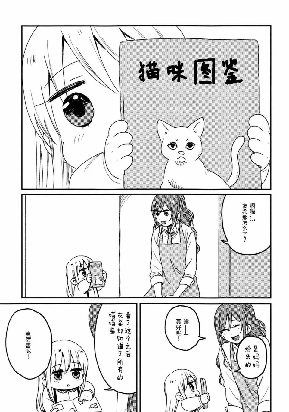 第1话 第21页