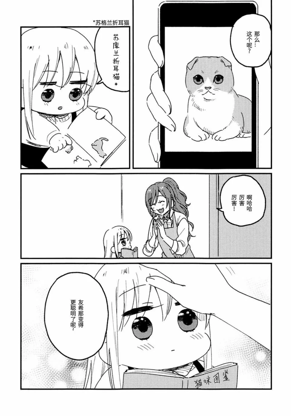 第1话 第23页