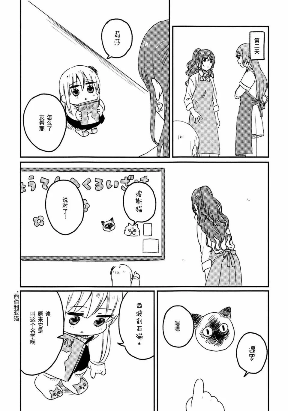 第1话 第24页