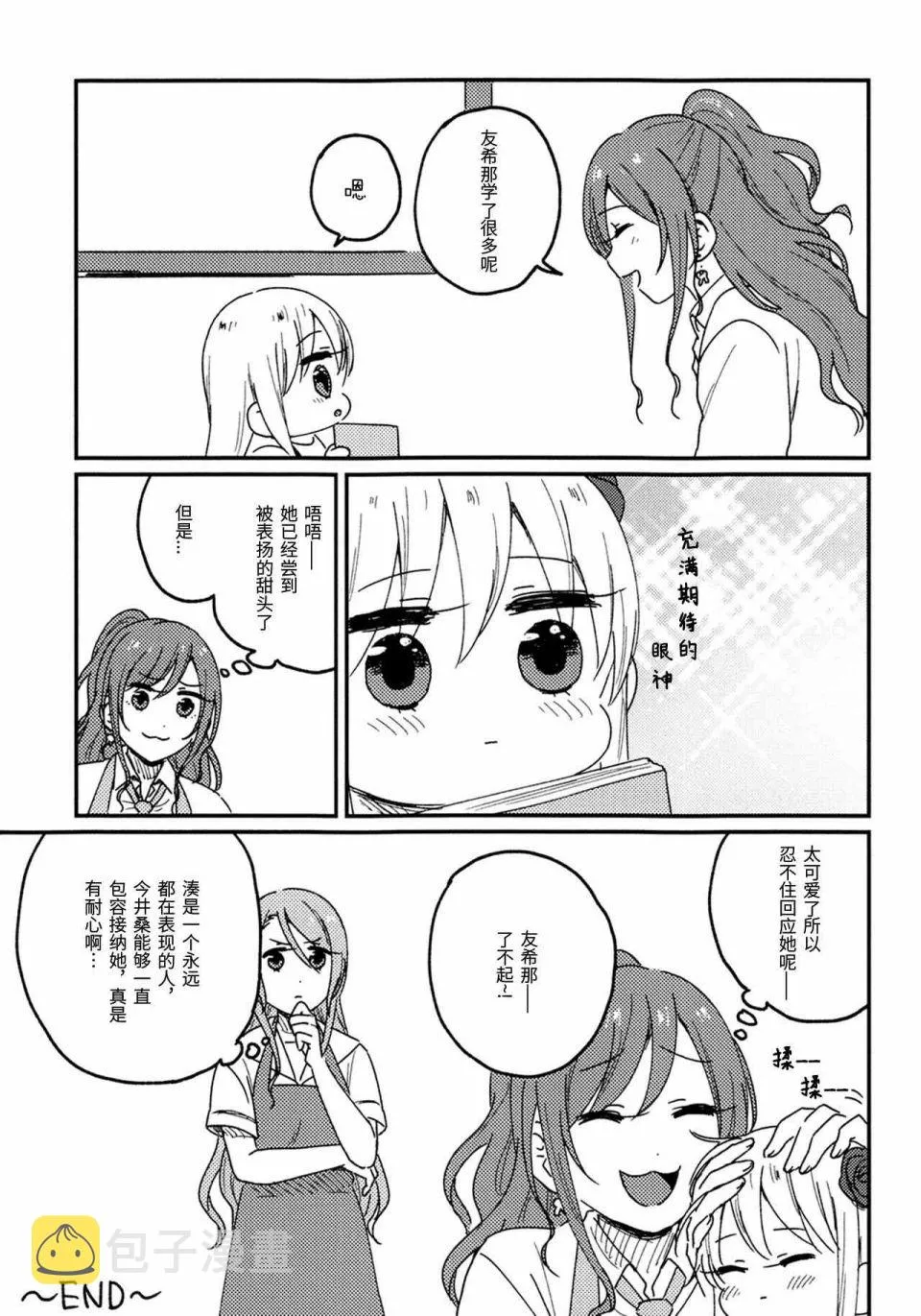 第1话 第25页