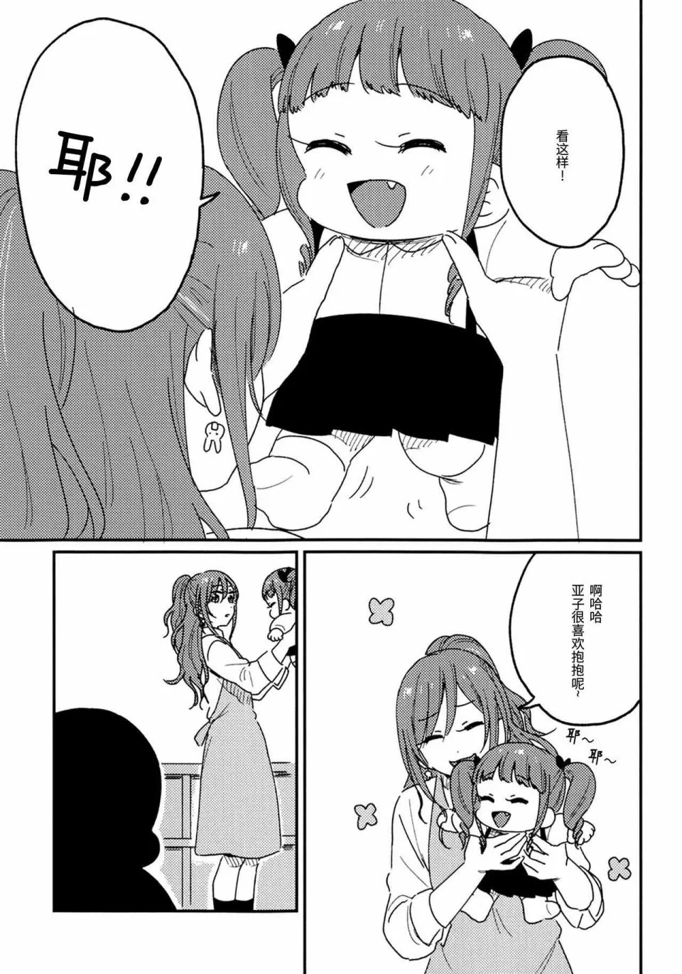 第1话 第27页