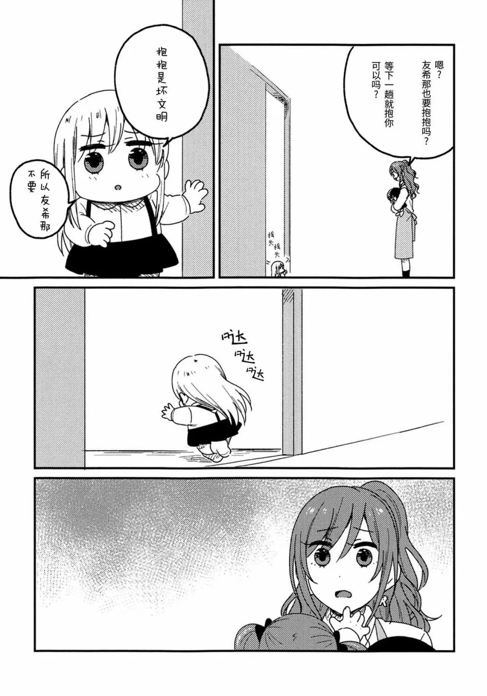 第1话 第29页